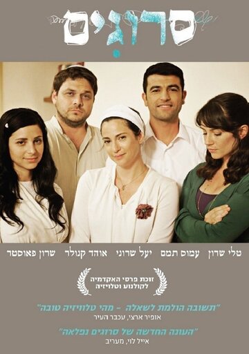 Смотреть Вязаные Кипы на HDrezka онлайн в HD качестве 720p