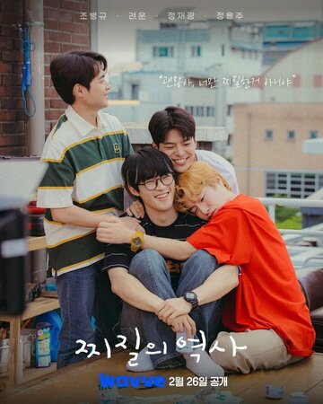 Смотреть История неудачников онлайн в HD качестве 720p