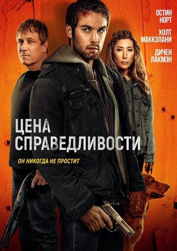 Смотреть Цена справедливости онлайн в HD качестве 720p