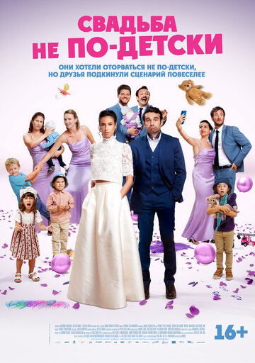 Смотреть С детьми или без? онлайн в HD качестве 720p