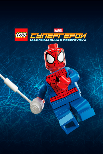 Смотреть LEGO Супергерои Marvel: Максимальная перегрузка на HDrezka онлайн в HD качестве 720p