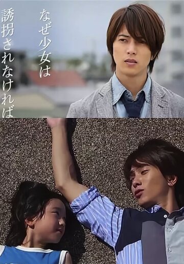 Смотреть Почему девочка молчит? на HDrezka онлайн в HD качестве 720p