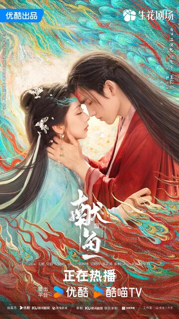 Смотреть Подношение соленой рыбы мастеру / Когда судьба преподносит демона онлайн в HD качестве 