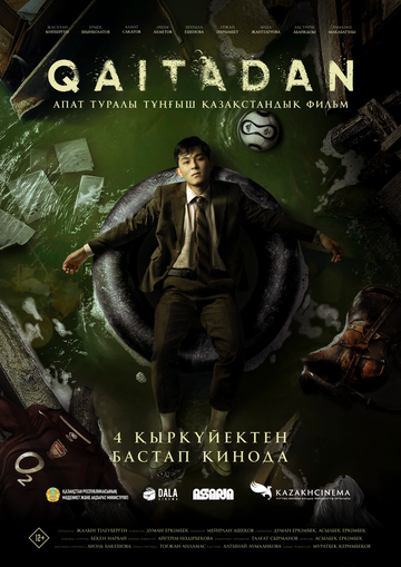 Смотреть Рестарт на HDrezka онлайн в HD качестве 720p