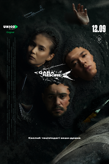 Смотреть Чёрная икра онлайн в HD качестве 720p