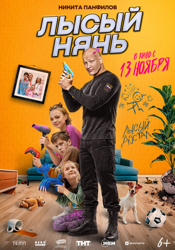 Смотреть Лысый нянь онлайн в HD качестве 720p