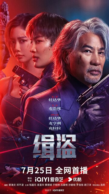 Смотреть Поймать воров онлайн в HD качестве 720p