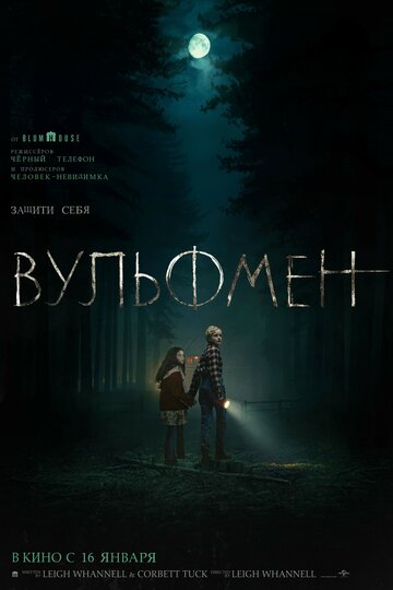 Смотреть Вульфмен на HDrezka онлайн в HD качестве 720p