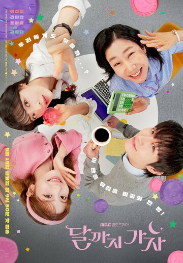 Смотреть Давай полетим на Луну онлайн в HD качестве 720p