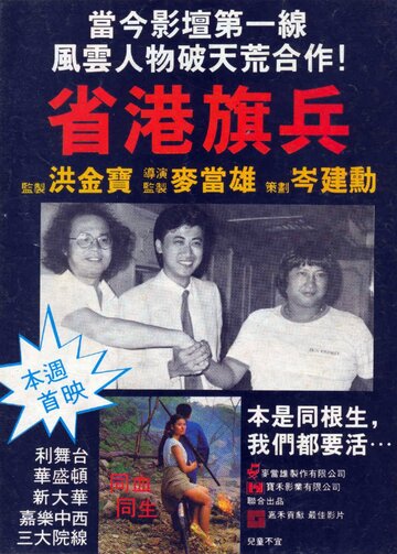 Смотреть Длинная рука закона на HDrezka онлайн в HD качестве 720p