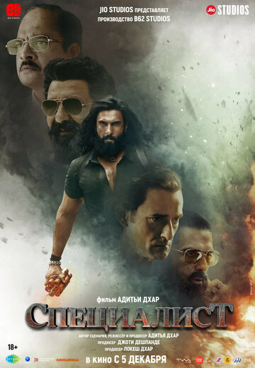 Смотреть Специалист онлайн в HD качестве 