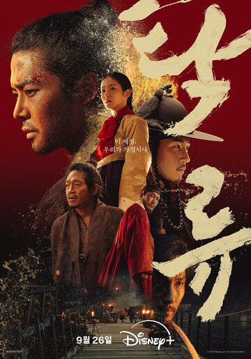 Смотреть Мутный поток / Мутная вода онлайн в HD качестве 720p