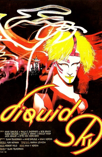 Смотреть Жидкое небо на хдрезка онлайн в HD качестве 720p