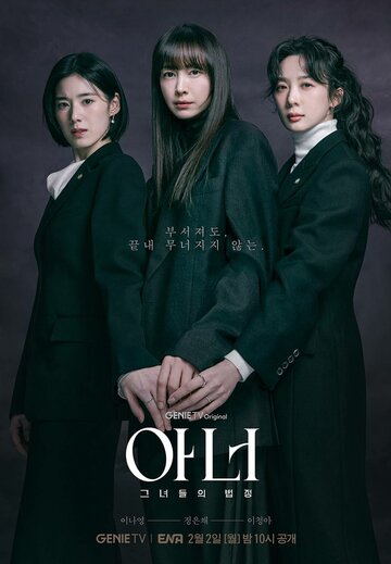 Смотреть Честь онлайн в HD качестве 720p