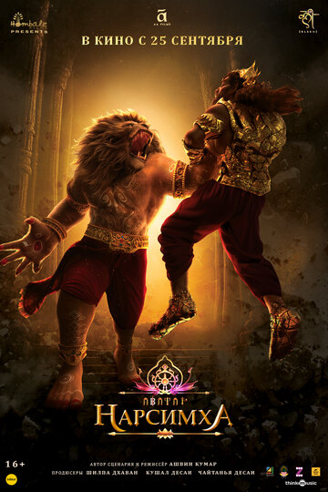 Смотреть Нарсимха онлайн в HD качестве 720p