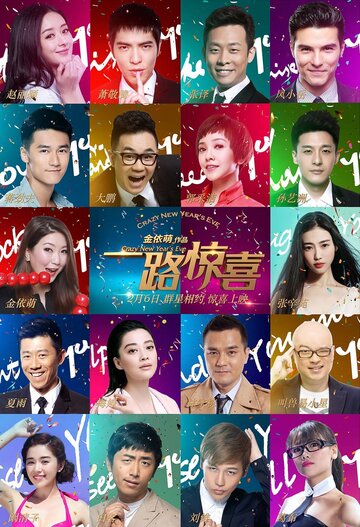 Смотреть Безумный Новый год онлайн в HD качестве 720p