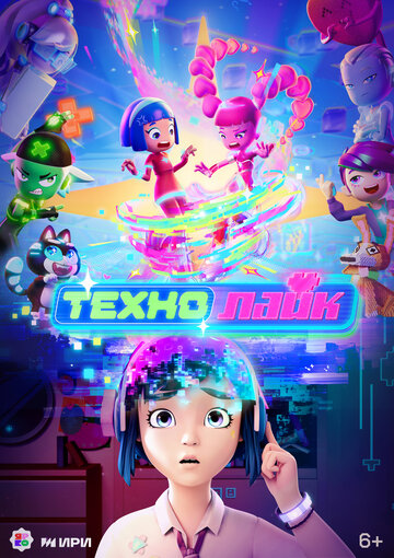 Смотреть Технолайк на HDrezka онлайн в HD качестве 720p