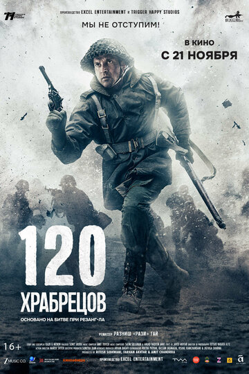 Смотреть 120 храбрецов онлайн в HD качестве 720p