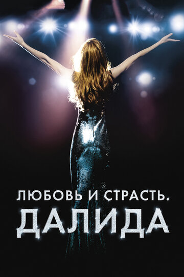 Смотреть Любовь и страсть. Далида на HDrezka онлайн в HD качестве 720p