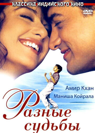Смотреть Разные судьбы онлайн в HD качестве 