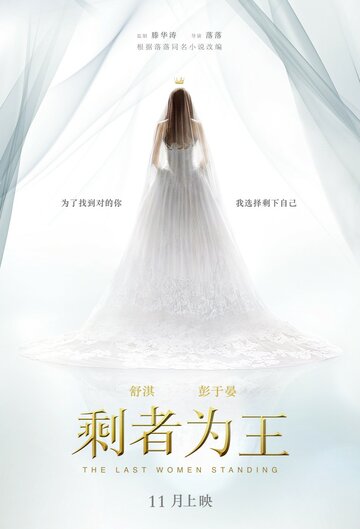 Смотреть Последняя женщина онлайн в HD качестве 720p