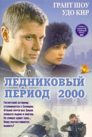 Смотреть Ледниковый период 2000 на HDrezka онлайн в HD качестве 720p