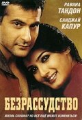 Смотреть Безрассудство на HDrezka онлайн в HD качестве 720p