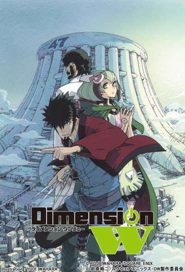 Смотреть Измерение W на хдрезка онлайн в HD качестве 720p
