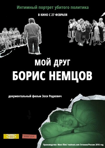 Смотреть Мой друг Борис Немцов на HDrezka онлайн в HD качестве 720p