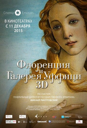 Смотреть Флоренция и Галерея Уффици 3D на хдрезка онлайн в HD качестве 720p
