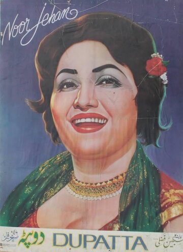 Смотреть Дупатта онлайн в HD качестве 720p