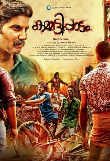 Смотреть Kammatipaadam онлайн в HD качестве 720p