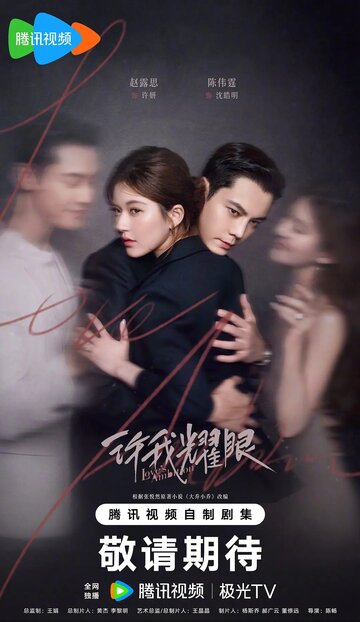 Смотреть Любовные амбиции на HDrezka онлайн в HD качестве 720p