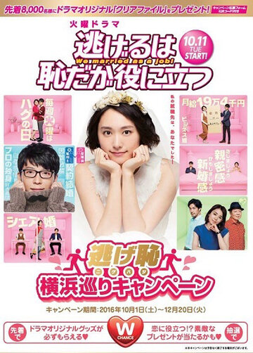 Смотреть Сбегать стыдно, но полезно на HDrezka онлайн в HD качестве 720p