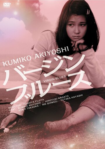 Смотреть Девственный блюз онлайн в HD качестве 720p