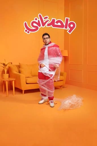 Ещё один (2022)