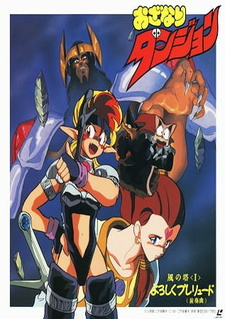 Смотреть Темница Одзанари: Башня ветра на хдрезка онлайн в HD качестве 720p