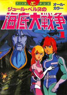 Смотреть Великое морское сражение: 20000 миль любви онлайн в HD качестве 