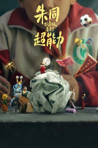 Грёзы наяву (2023)