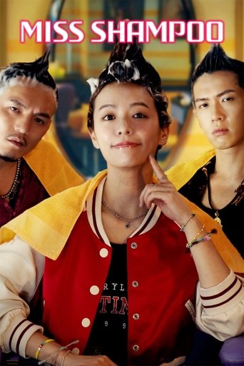 Мисс Шампунь (2023)