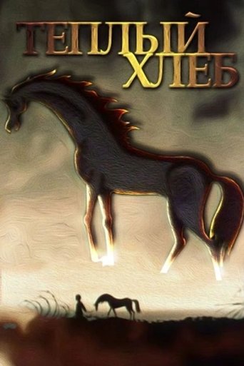 Смотреть Теплый хлеб на HDrezka онлайн в HD качестве 720p