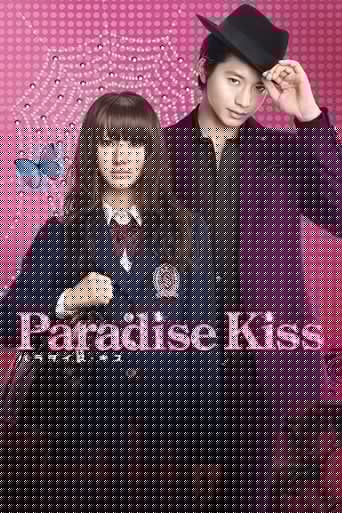 Смотреть Райский поцелуй онлайн в HD качестве 