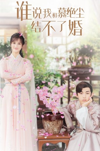 Смотреть Су Юй / В поиске понимания на HDrezka онлайн в HD качестве 720p