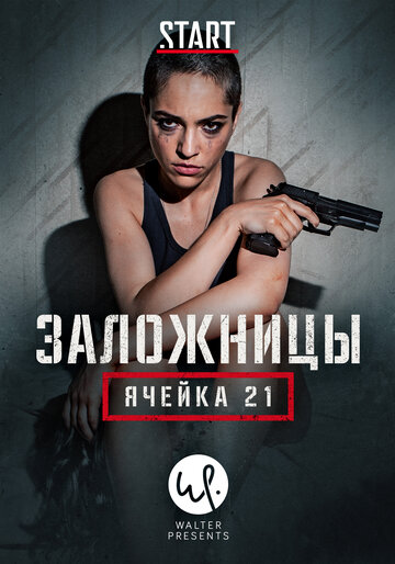 Смотреть Заложницы: Ячейка 21 на HDrezka онлайн в HD качестве 720p