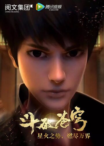 Смотреть Расколотая битвой синева небес на HDrezka онлайн в HD качестве 720p