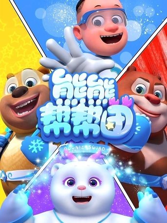 Смотреть Отважные мишки на хдрезка онлайн в HD качестве 720p