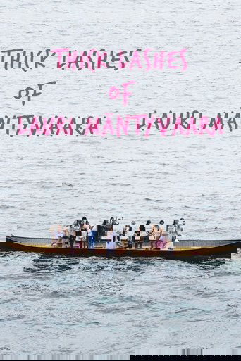 Смотреть Густые ресницы Лаури Мянтиваара на HDrezka онлайн в HD качестве 720p