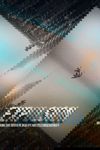 Вытеснение (2020)