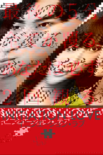 Смотреть Любовь-инициация на HDrezka онлайн в HD качестве 720p