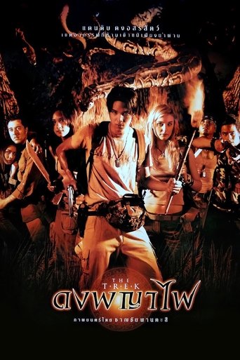 Смотреть Тропа на HDrezka онлайн в HD качестве 720p